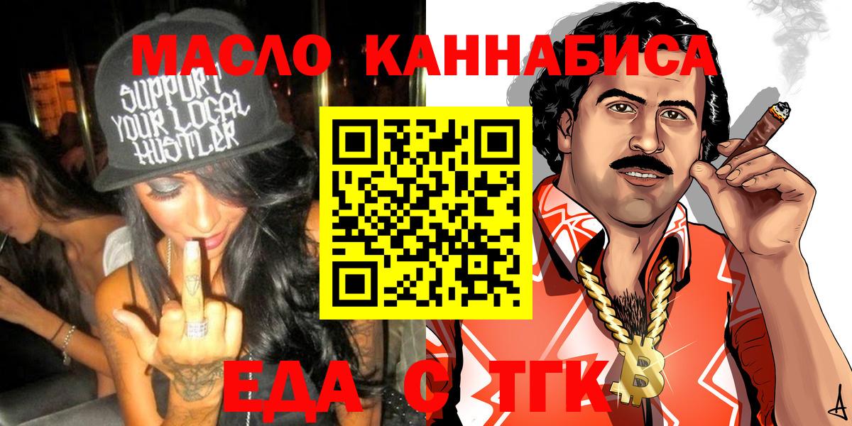 Торжок  Canna-Cookies конопля  Вход с VPN 