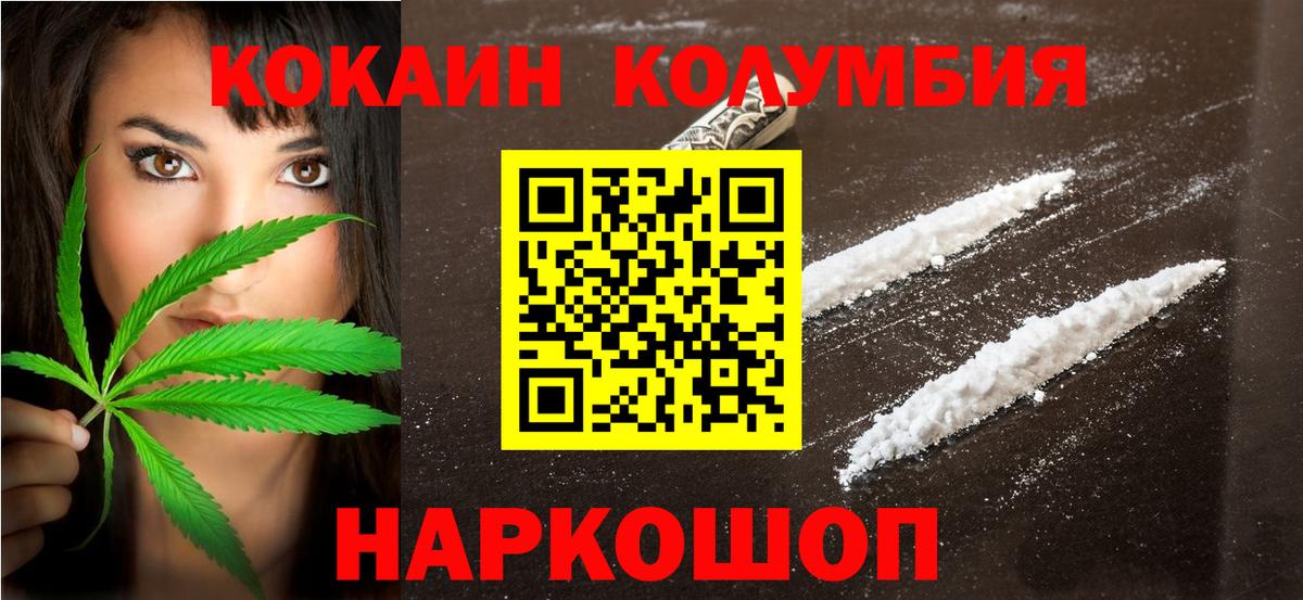 COCAIN Боливия Торжок