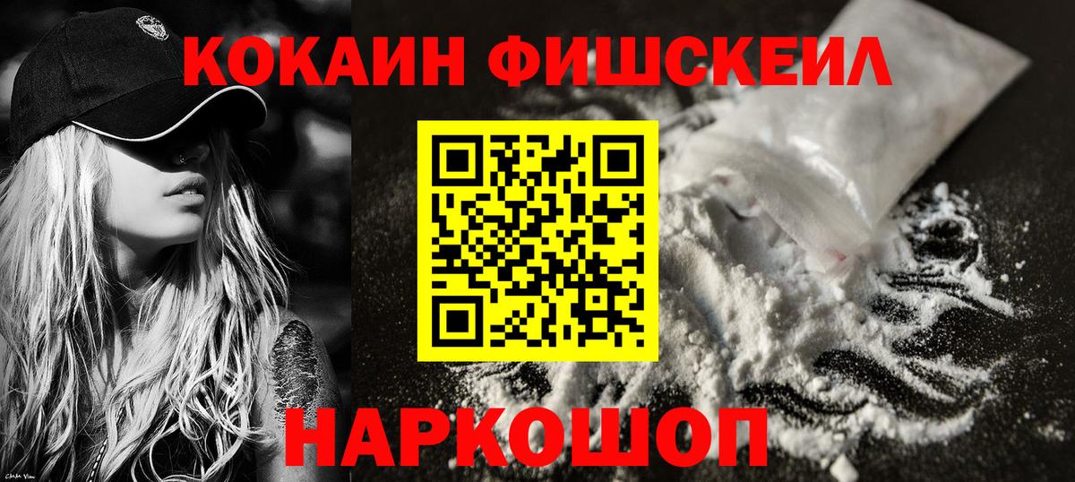Cocaine  КОКАИН VHQ  Вход с VPN  Торжок  Кокаин Columbia 