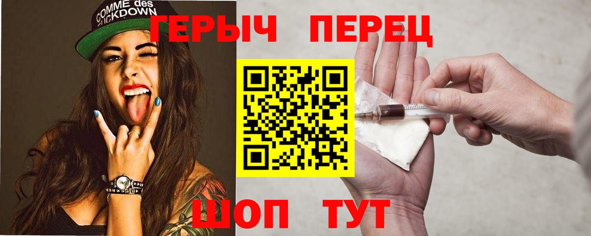 ГЕРОИН  Вход с VPN  Торжок  Героин Heroin 