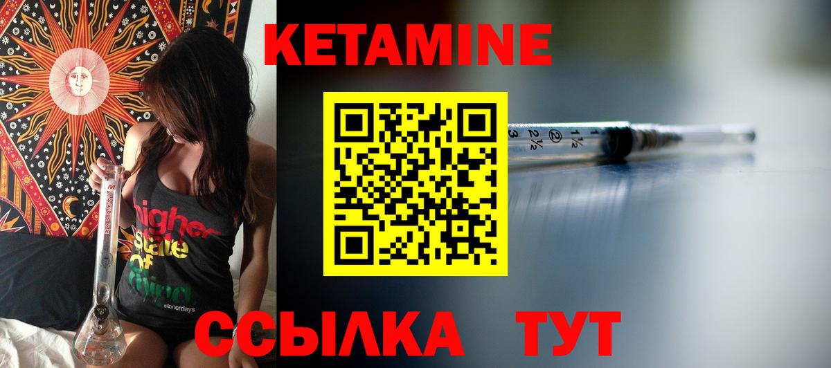Кетамин ketamine  Вход с VPN  Торжок 