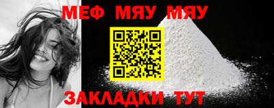 меф Бузулук