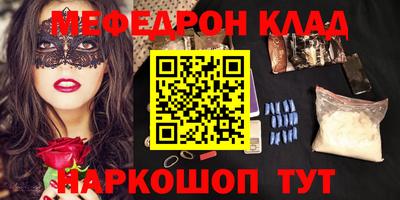 меф Бузулук