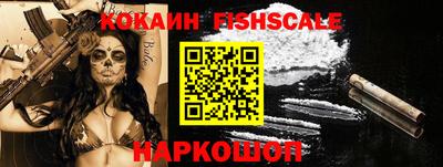 кокаин премиум Железноводск