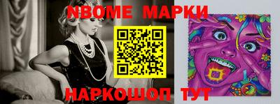 марки nbome Бугуруслан
