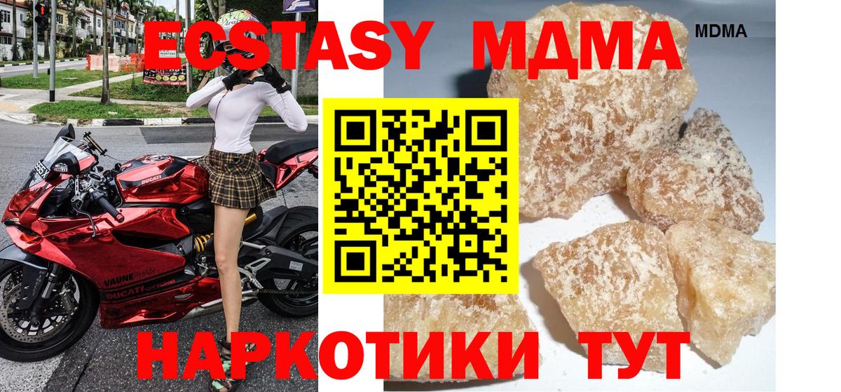МДМА молли Торжок