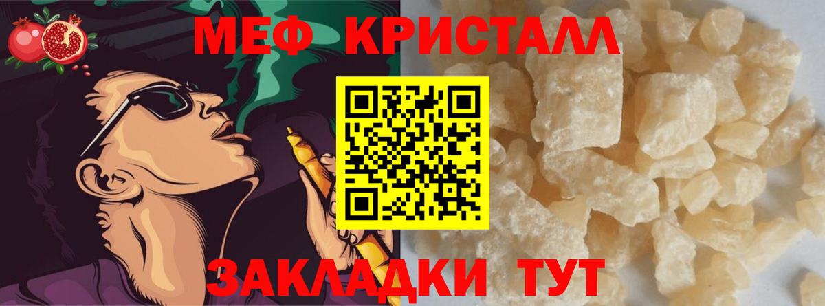 Меф  Торжок