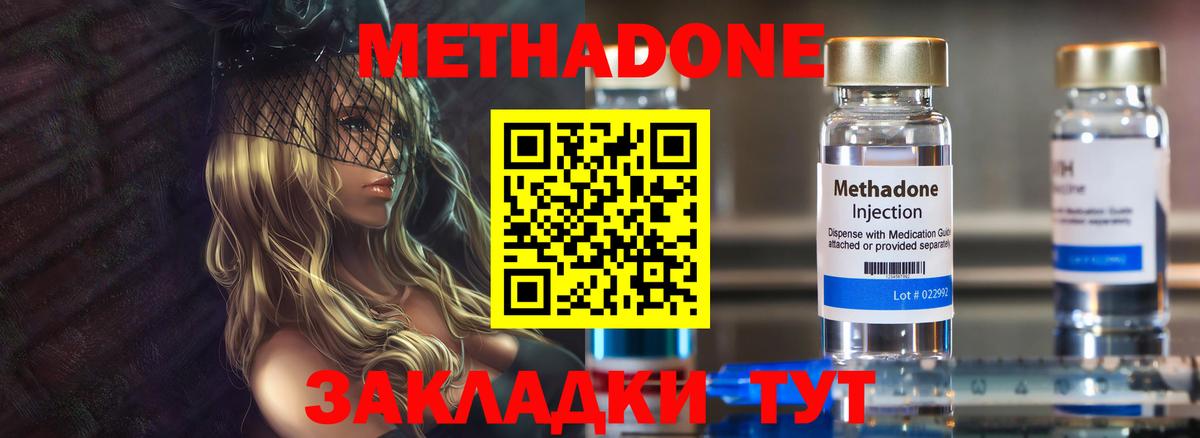 Торжок  OMG ссылки  Вход с VPN  МЕТАДОН VHQ 