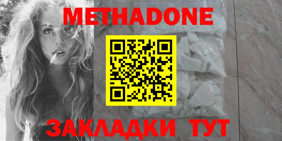 МЕТАДОН белоснежный Торжок