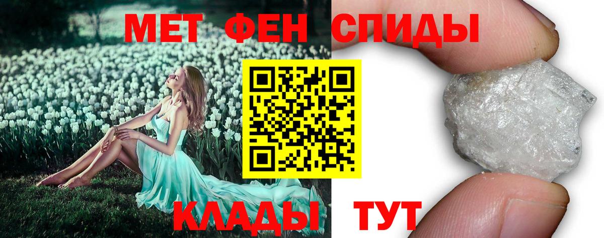 Первитин кристалл  Первитин кристалл  Вход с VPN  Торжок 