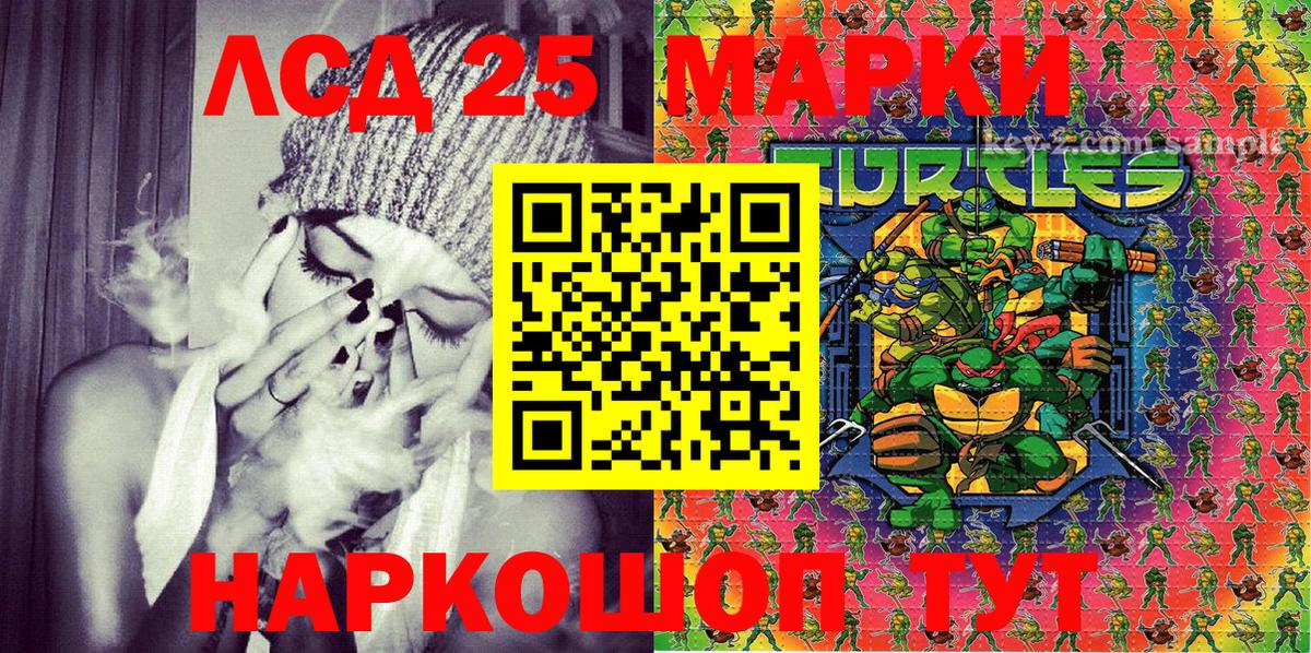 купить наркотик  Марки 25I-NBOMe 1500мкг  Вход с VPN  Торжок 