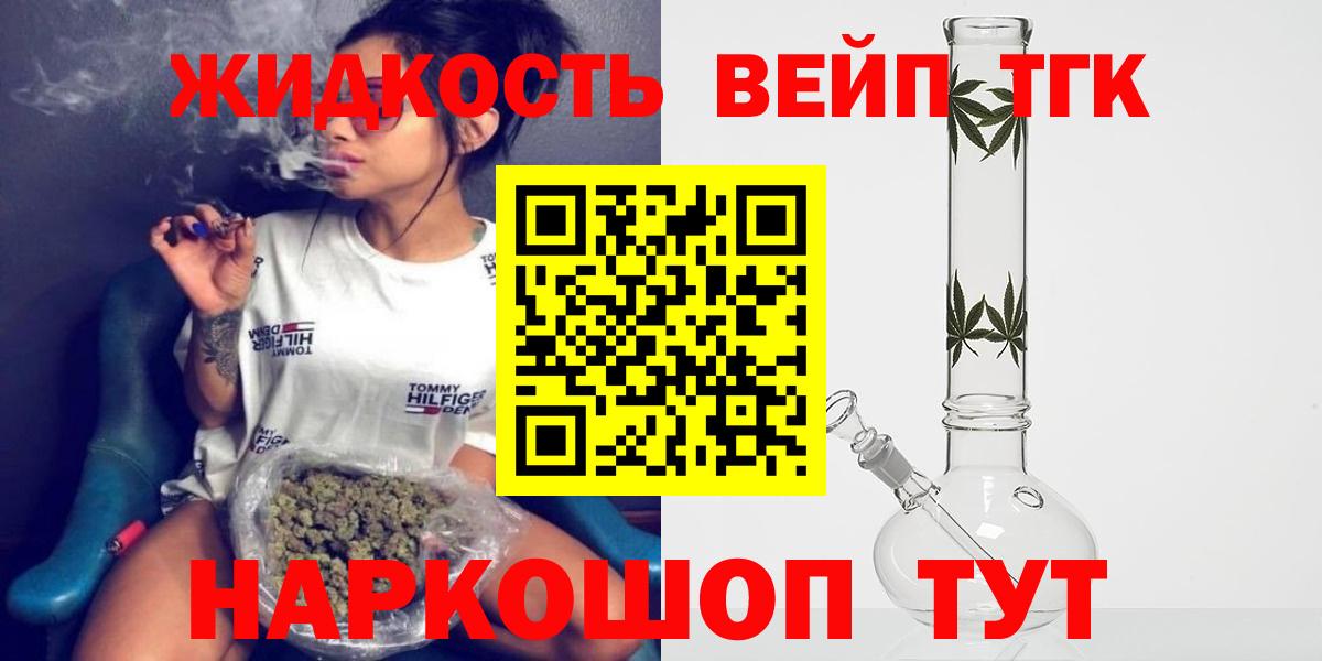 купить закладку  Дистиллят ТГК вейп с тгк  Вход с VPN  Торжок  Дистиллят ТГК концентрат 