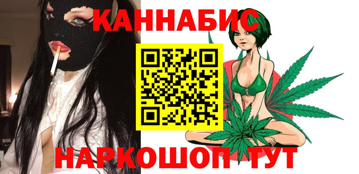 Каннабис индика Торжок